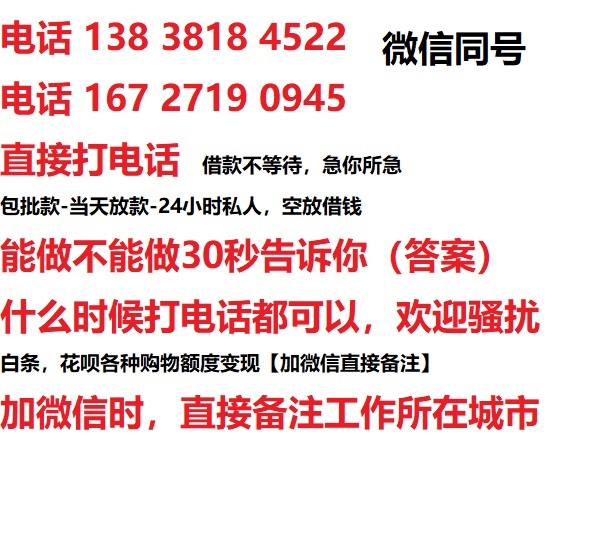 行唐借钱上门放款|行唐线下个人借贷周转|行唐私人放款联系方式